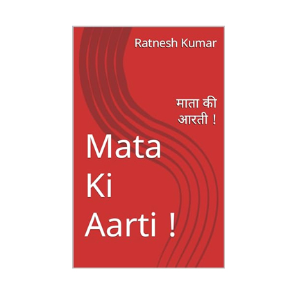 Mata Ki Aarti Book